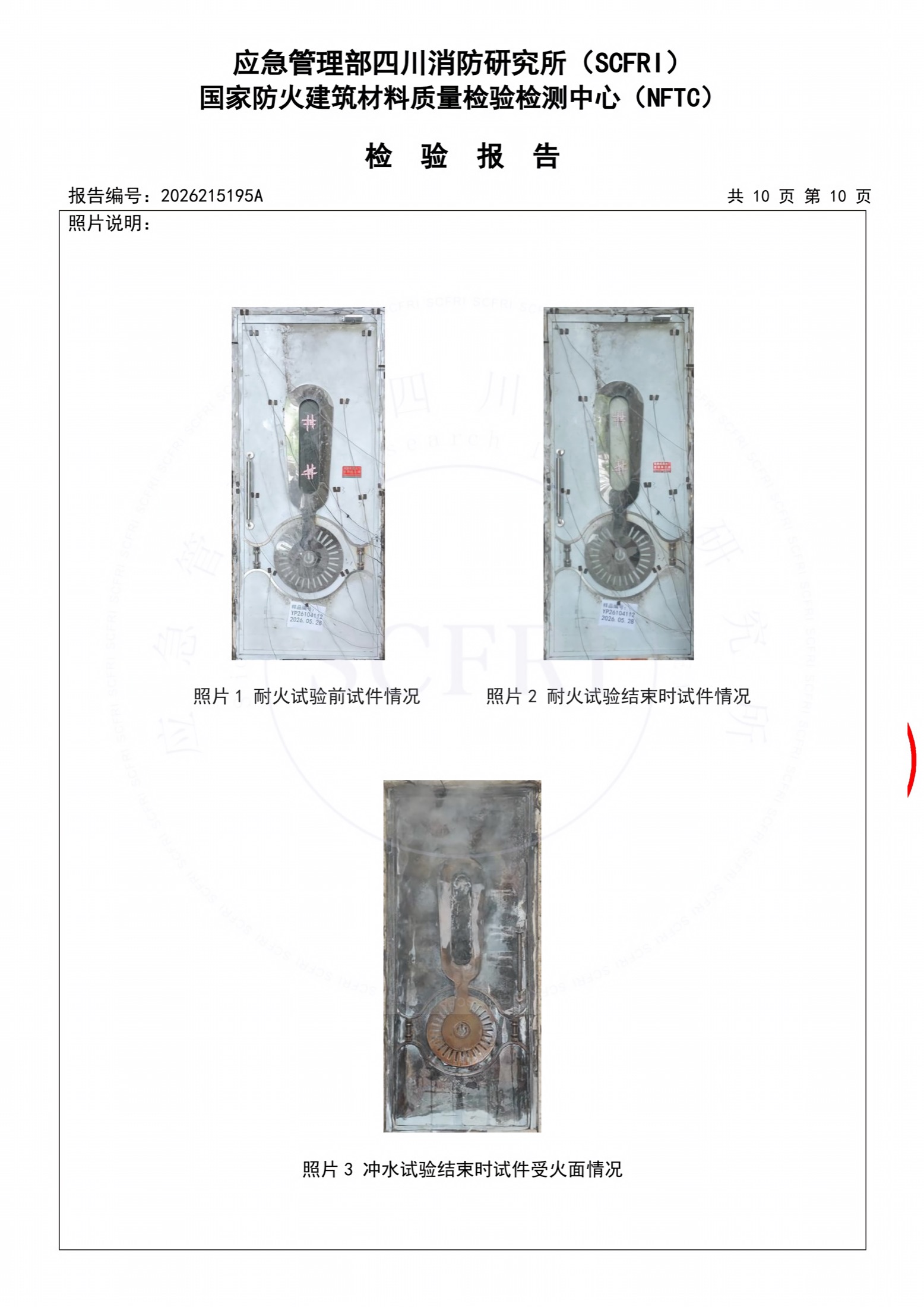FMTbS-1228-A1.0-1-b-带造型-06 检验实物图